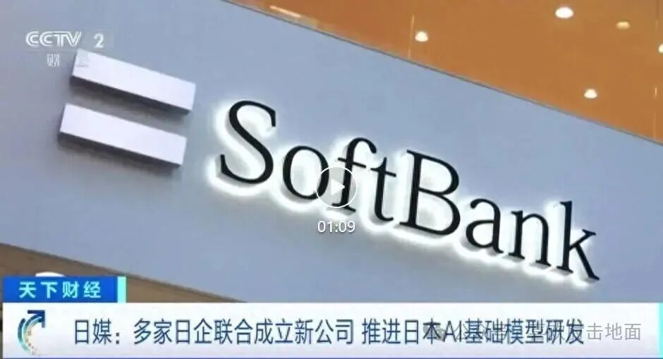 看到中国的成功，日本四巨头抱团做AI，为什么现在才急了