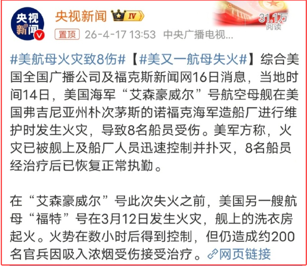 堪比曹操的一炮，特朗普一举崩掉了美国霸权的柱子