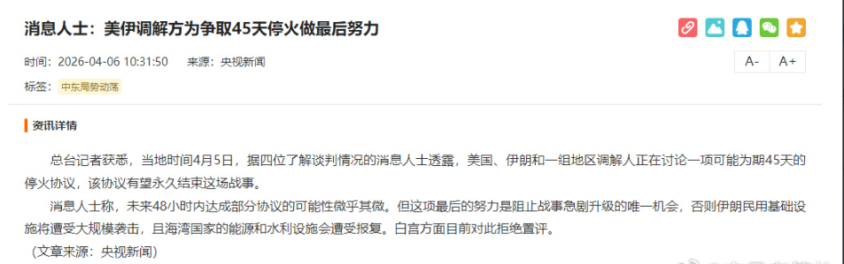 拦截弹严重不足,以色列防空系统被击穿