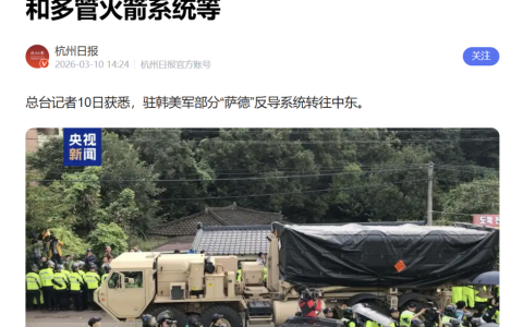 拦截弹严重不足，以色列防空系统被击穿