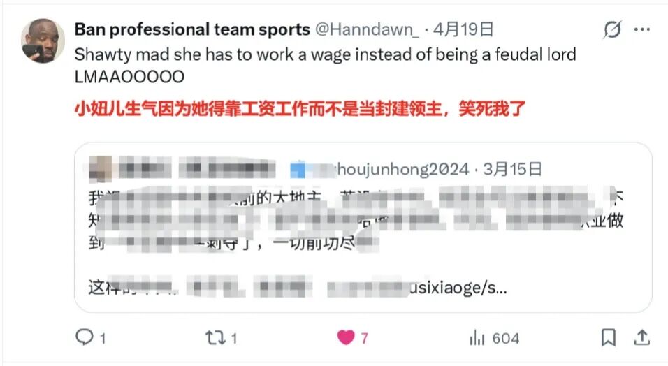 地主家的“小姐”，被世界人民嘲笑