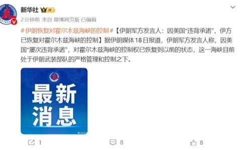 伊朗刚降温、台海就有事？对日“治本”应先做好这件事