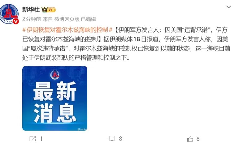 伊朗刚降温、台海就有事？对日“治本”应先做好这件事