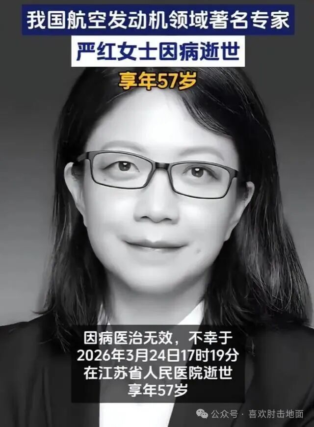 57岁女教授撑起歼-20中国心，她用坚持打破卡脖子难题