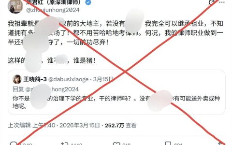 地主家的“小姐”，被世界人民嘲笑