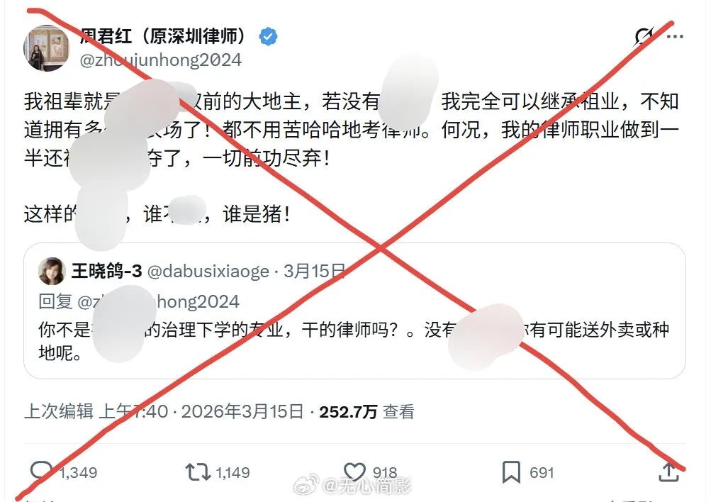 地主家的“小姐”，被世界人民嘲笑