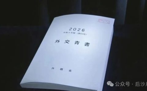 日本“降级”中日关系，​透着一股绝望的气息！