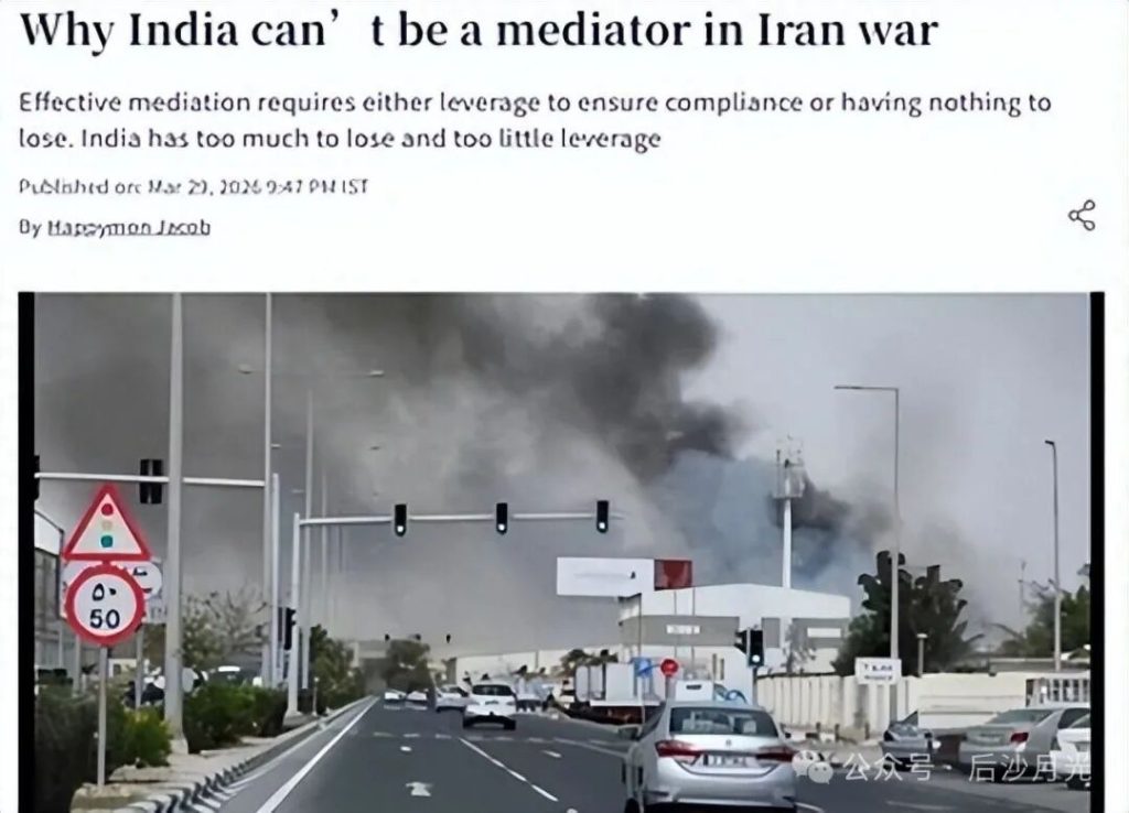 美伊谈判,印度狂怒:怎么会是巴基斯坦?