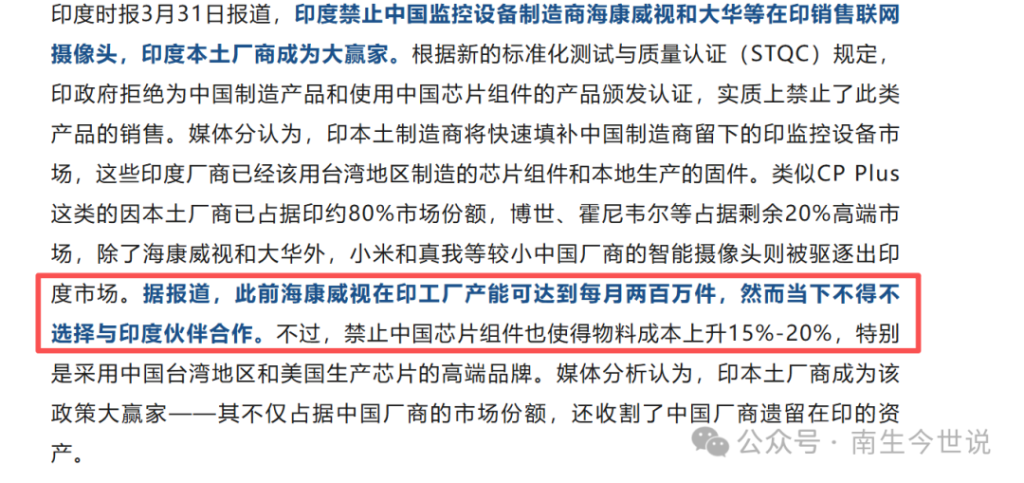 明知“养肥了，再杀”，中企为何还要去印度投资、设厂？