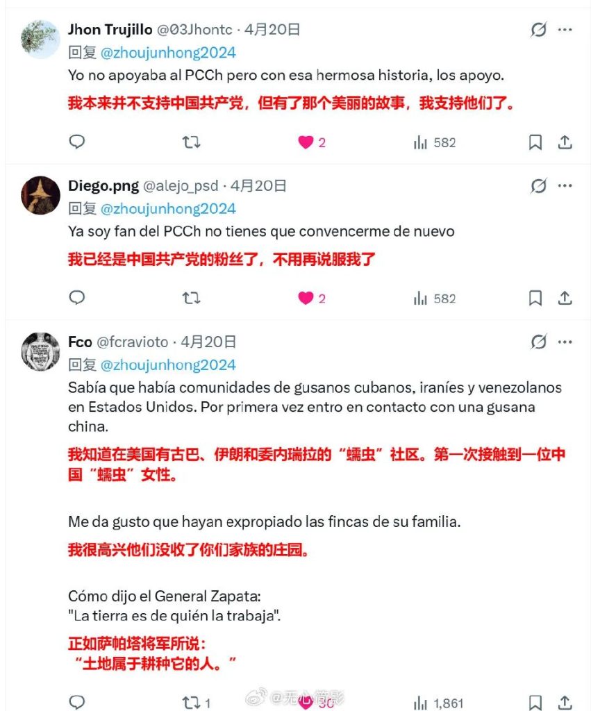 地主家的“小姐”，被世界人民嘲笑