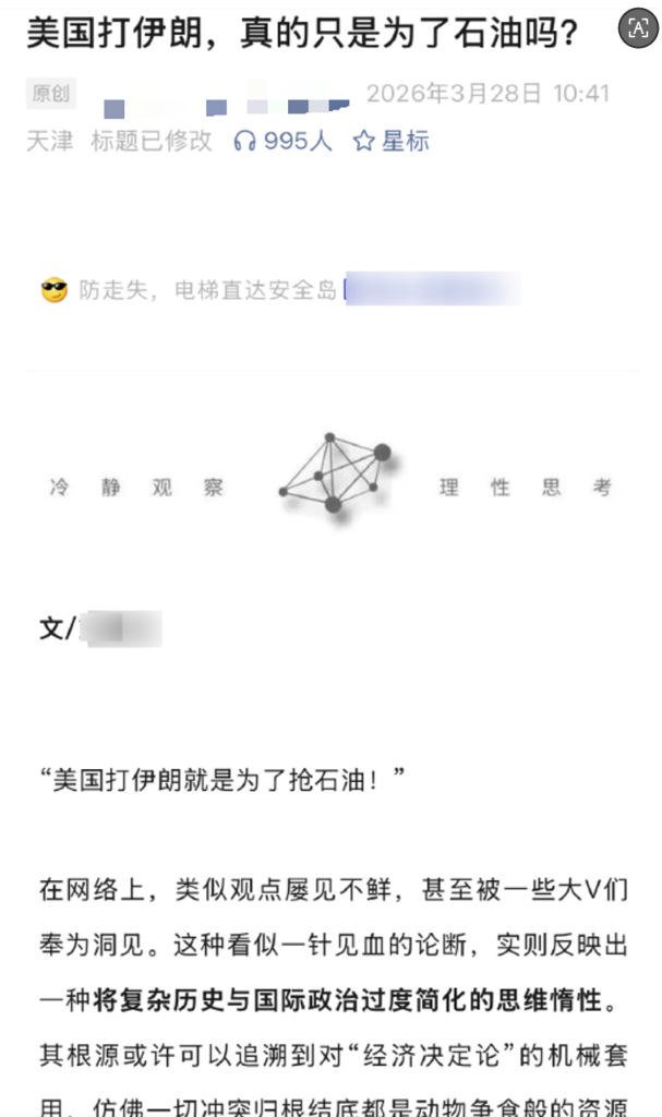 美国打伊朗真的只是为了石油吗,特朗普说是的