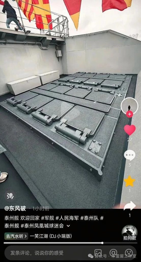 前后共48单元！956EM泰州舰改装后垂发数量确认