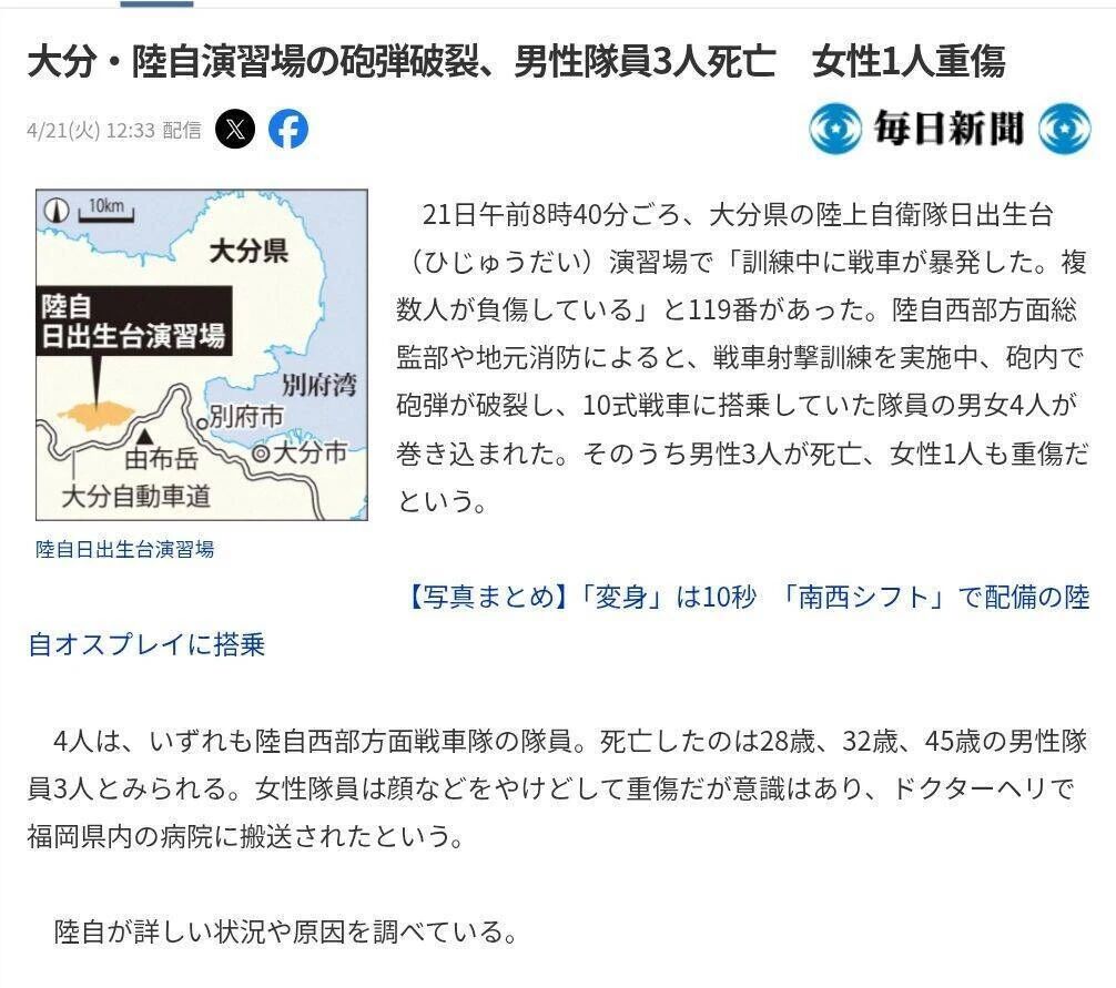 当头一棒！日本嚣张秀军力，结果最先进坦克弹药爆炸，3死1重伤！