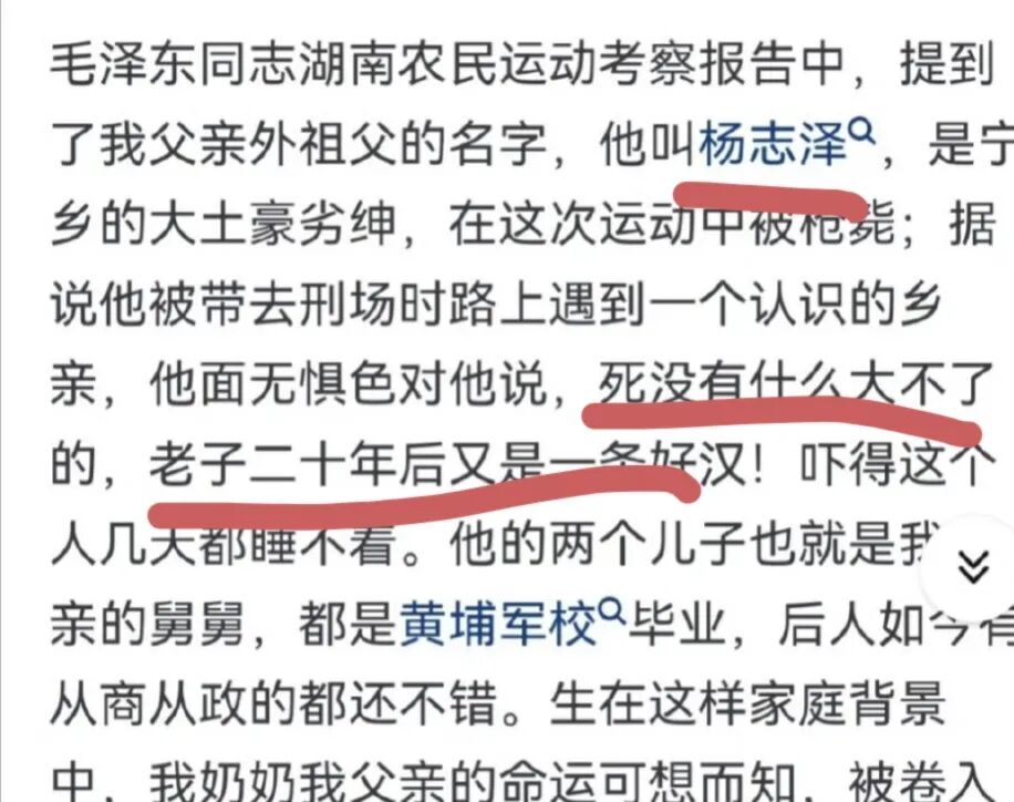 地主家的“小姐”，被世界人民嘲笑