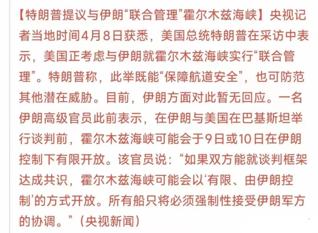 美以炸完伊朗，全世界来掏重建费？霍尔木兹这步阳谋太狠了