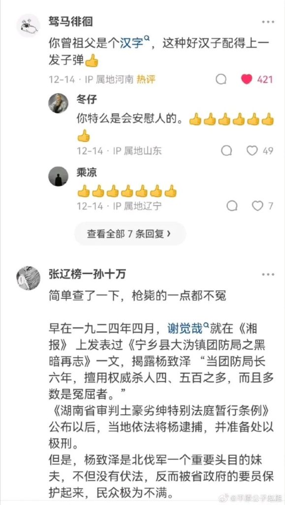 地主家的“小姐”，被世界人民嘲笑
