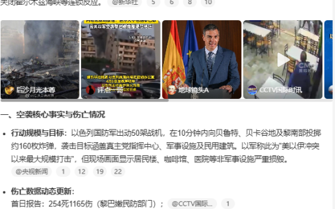 停火协议仅生效数小时，伊朗要求美国二选一