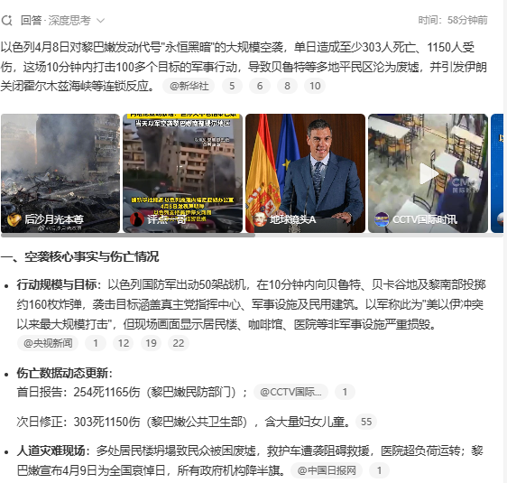 停火协议仅生效数小时,伊朗要求美国二选一