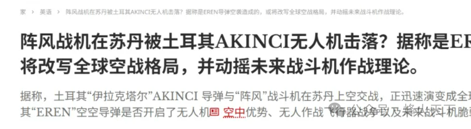 阵风实战再被击落,无人机干得好