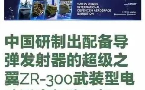 ZR-300“超级之翼”：中国电动垂直起降单兵飞行器，如何改变未来巷战与登陆战？