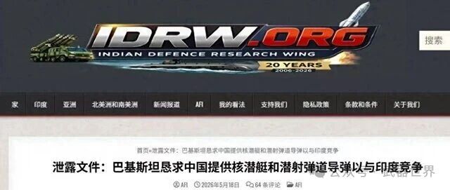 深度辟谣!巴方求购中国核潜艇、巨浪-2导弹遭拒?纯属印媒套路化炒作