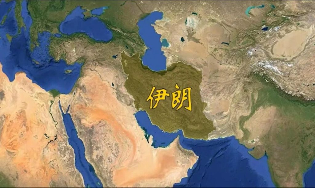 伊朗的腰杆子，为啥那么硬？
