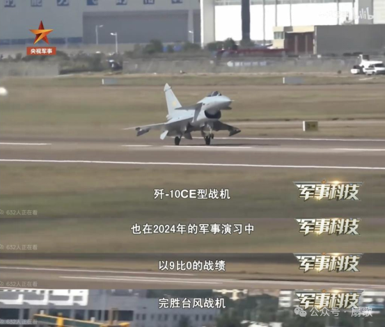 迟来的新闻:2024年J-10CE以9:0战绩完胜欧洲台风战机 !