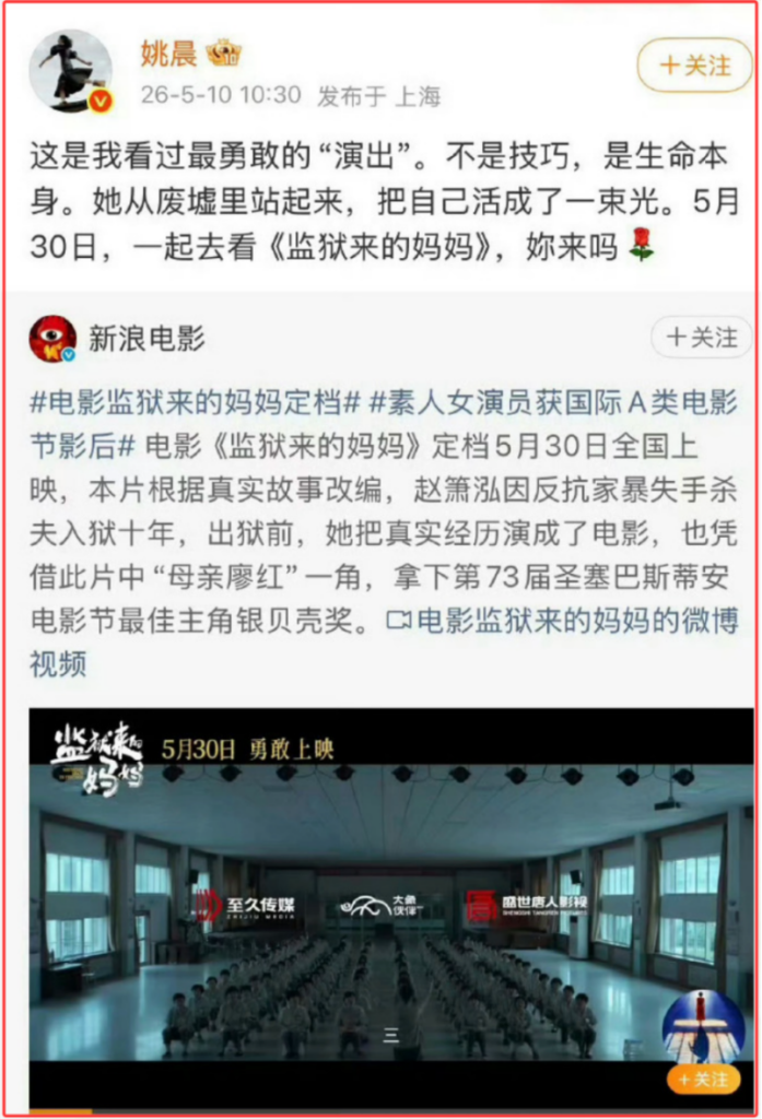 守护家园，从抵制这部洗白杀人犯的电影开始