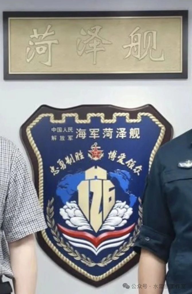 新052D,126菏泽舰终于正式官宣!“老将”青岛舰再次出镜