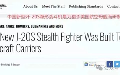 歼20S是为猎杀航空母舰而研制的？