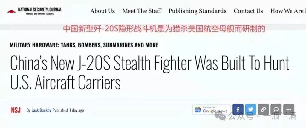 歼20S是为猎杀航空母舰而研制的?