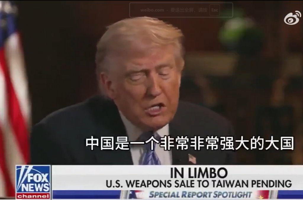 特朗普说赖清德就是个傻子
