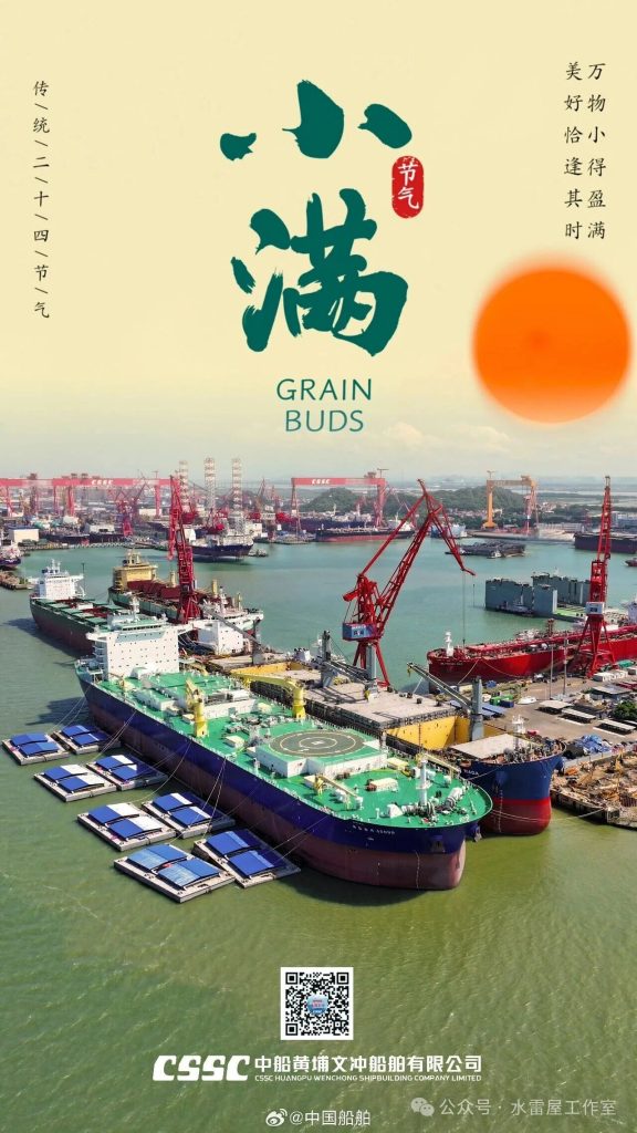 进展飞快!新大补上层建筑已安装
