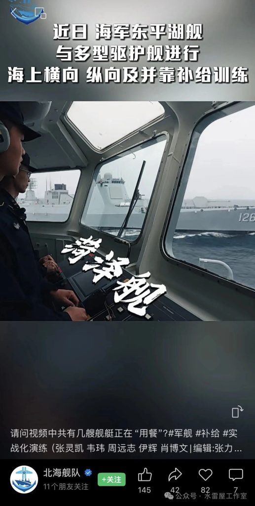 新052D,126菏泽舰终于正式官宣!“老将”青岛舰再次出镜