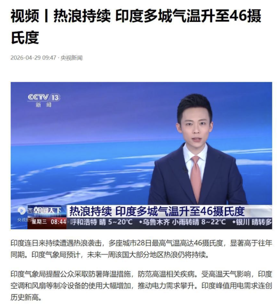 全球最热的100个城市,印度占了98个