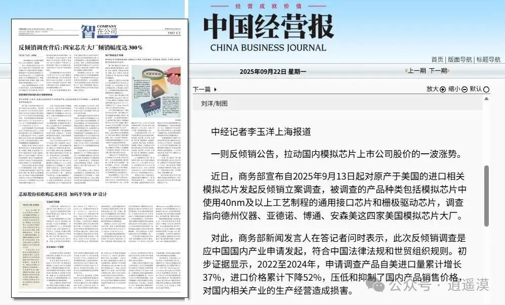 先提议向中国倾销光刻机，然后又向中国企业倾销芯片，结果中企现在不要了