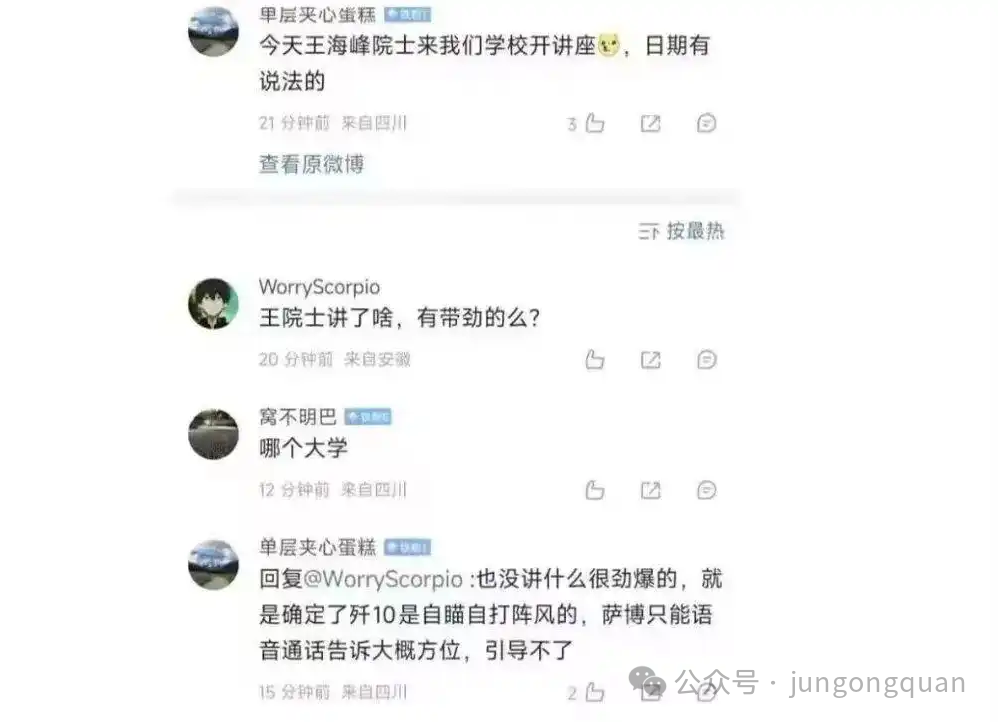 歼-10C总师透露“5·7空战”真相，比想象更直接