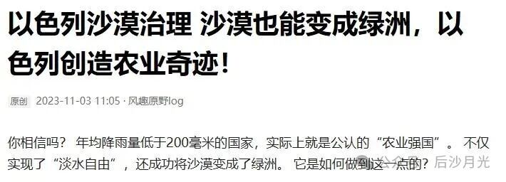 “人间奇迹”，中国人做到了，它们又不高兴了