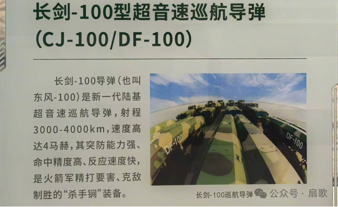 东风-100导弹训练画面公开－再说一下冲压发动机的未来发展！