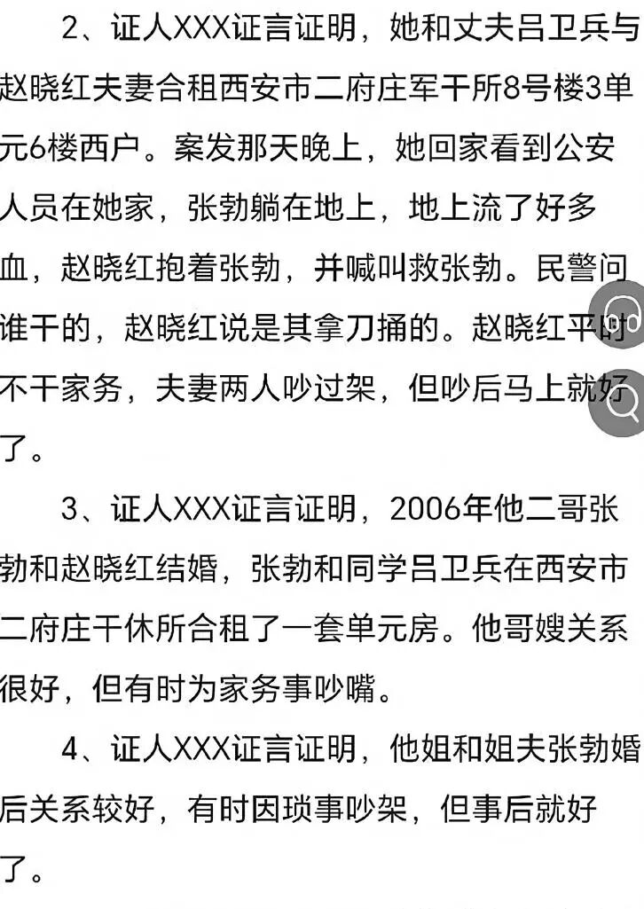 每次扫黄都有她