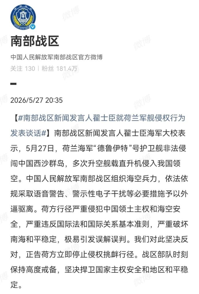 驱离侵闯西沙群岛的荷兰军舰为何没有使用武力？皆因对方怂得太快