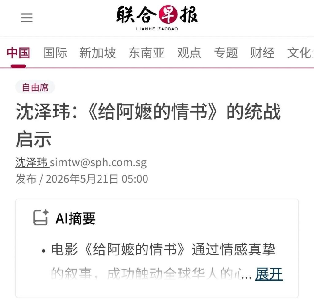 新加坡到底在害怕什么?