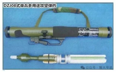 中国版“地堡破坏者”：DZJ08式火箭筒，让士兵在室内放心开火的“熔岩发射器”