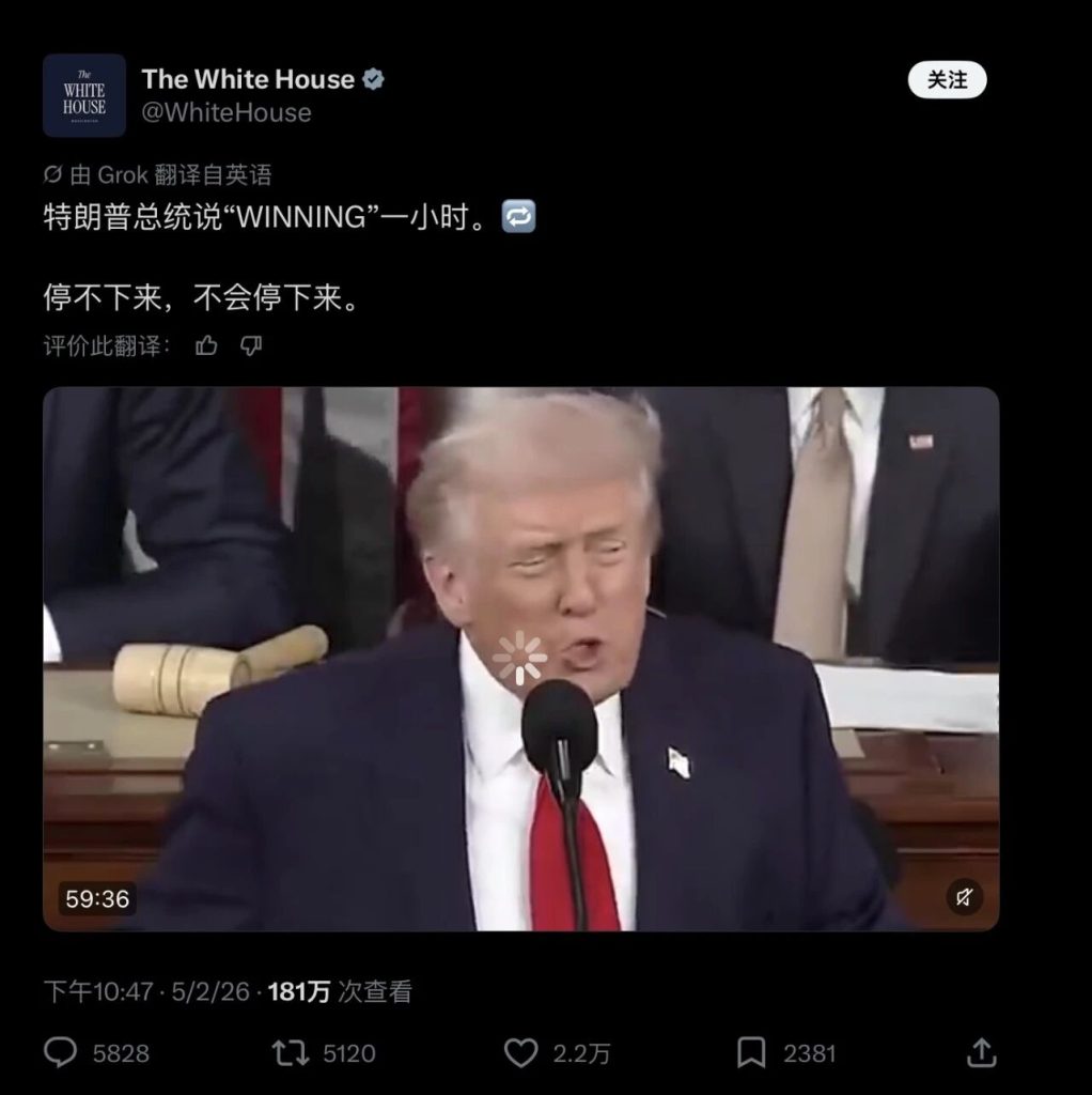 白宫这次，又把脸丢到全世界了