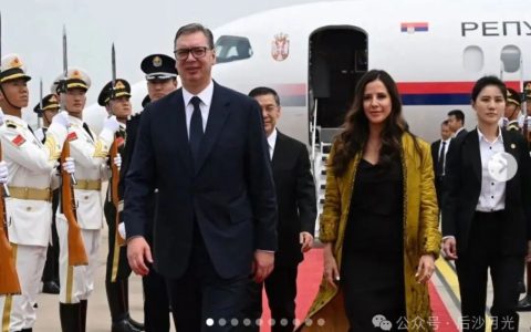 武契奇访华：大国有担当，小国有尊严！