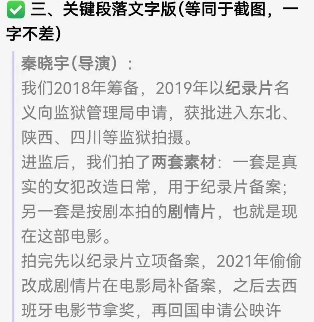 每次扫黄都有她