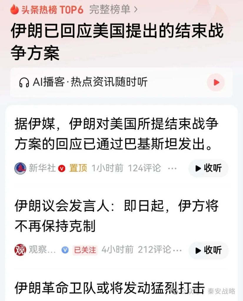 秦安：伊朗或猛烈打击，即日起不再克制，怎么打，伟人早说清楚了