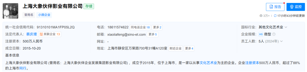 每次扫黄都有她