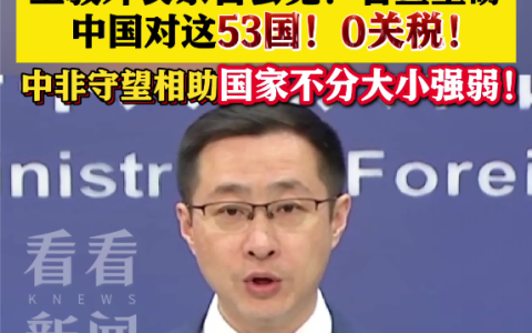 中国大格局，这一招出乎所有国家预料！