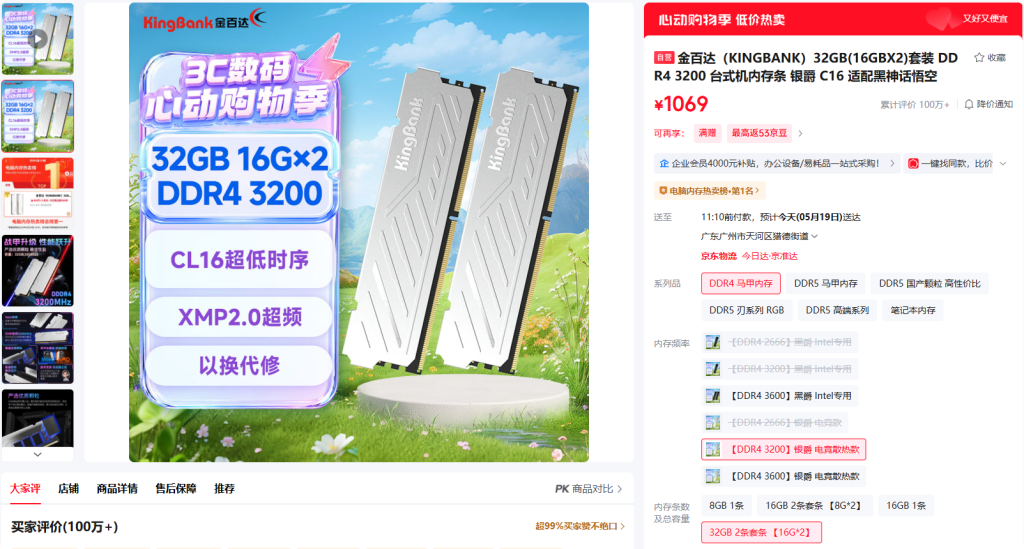 开始了!国产内存厂商大规模量产DDR5内存打破韩系垄断,是将价格打下来还是跟着涨价赚钱?